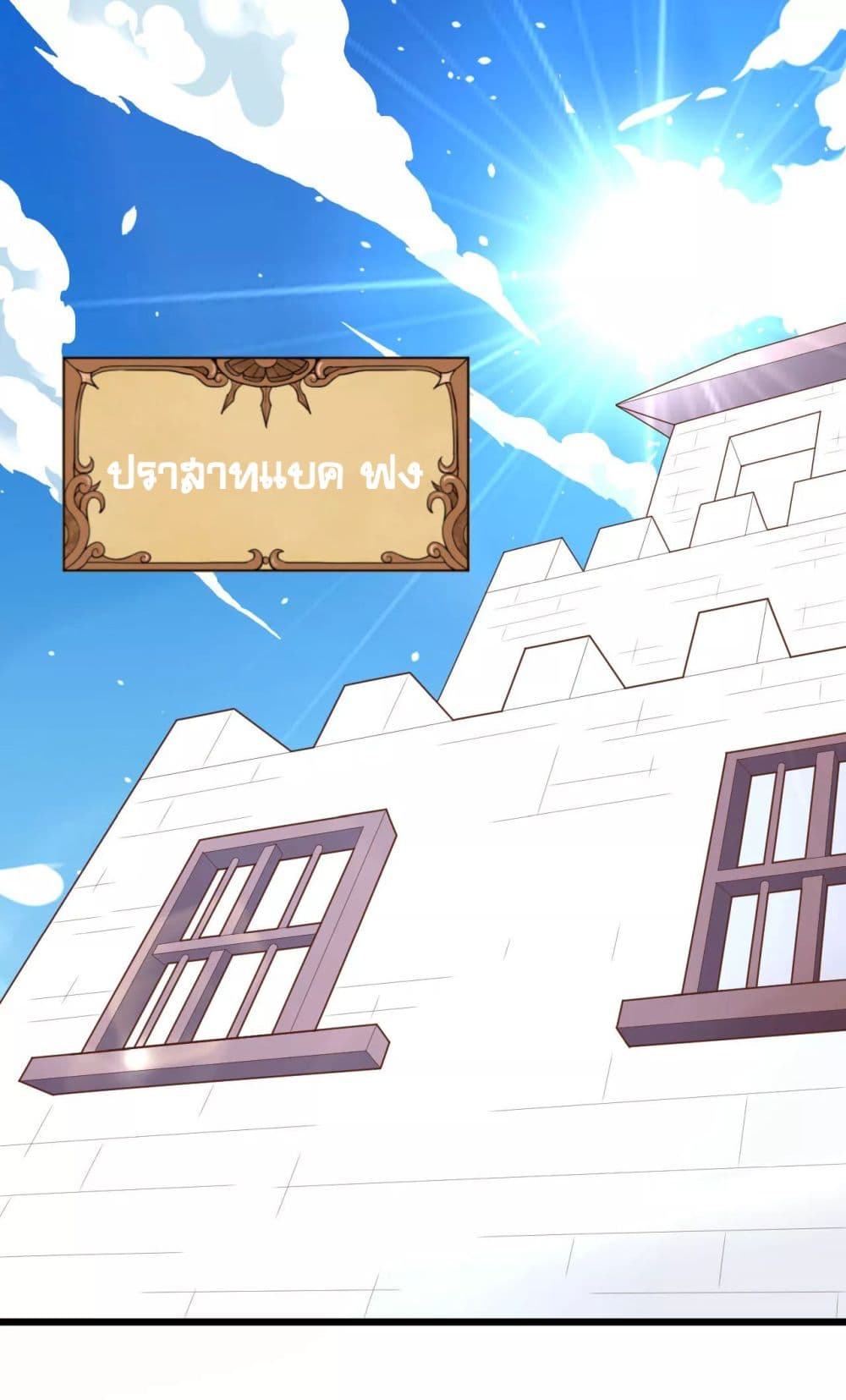 Starting From Today I'll Work As A City Lord 64-64
