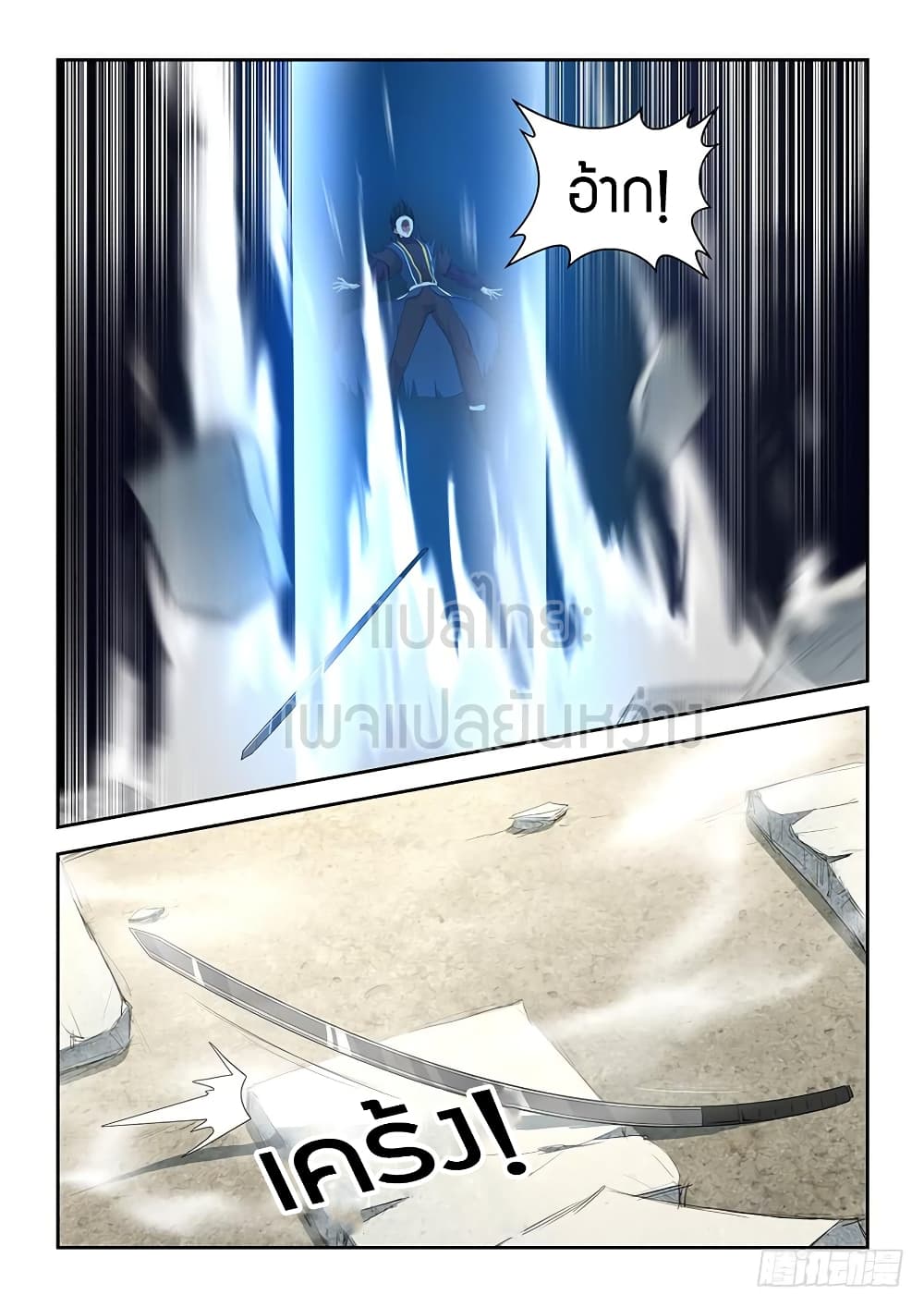 Heaven Defying Sword ดาบแห่งสวรรค์ 50-50
