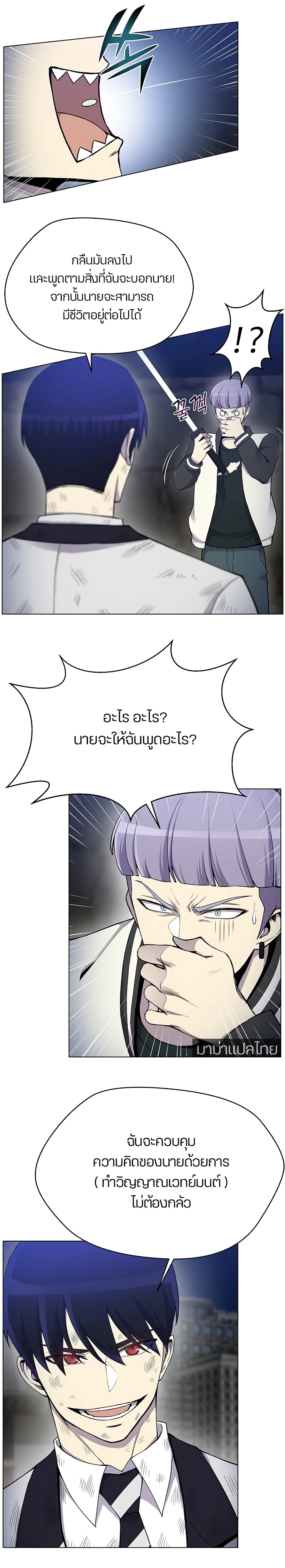 Reverse Villain 18-18
