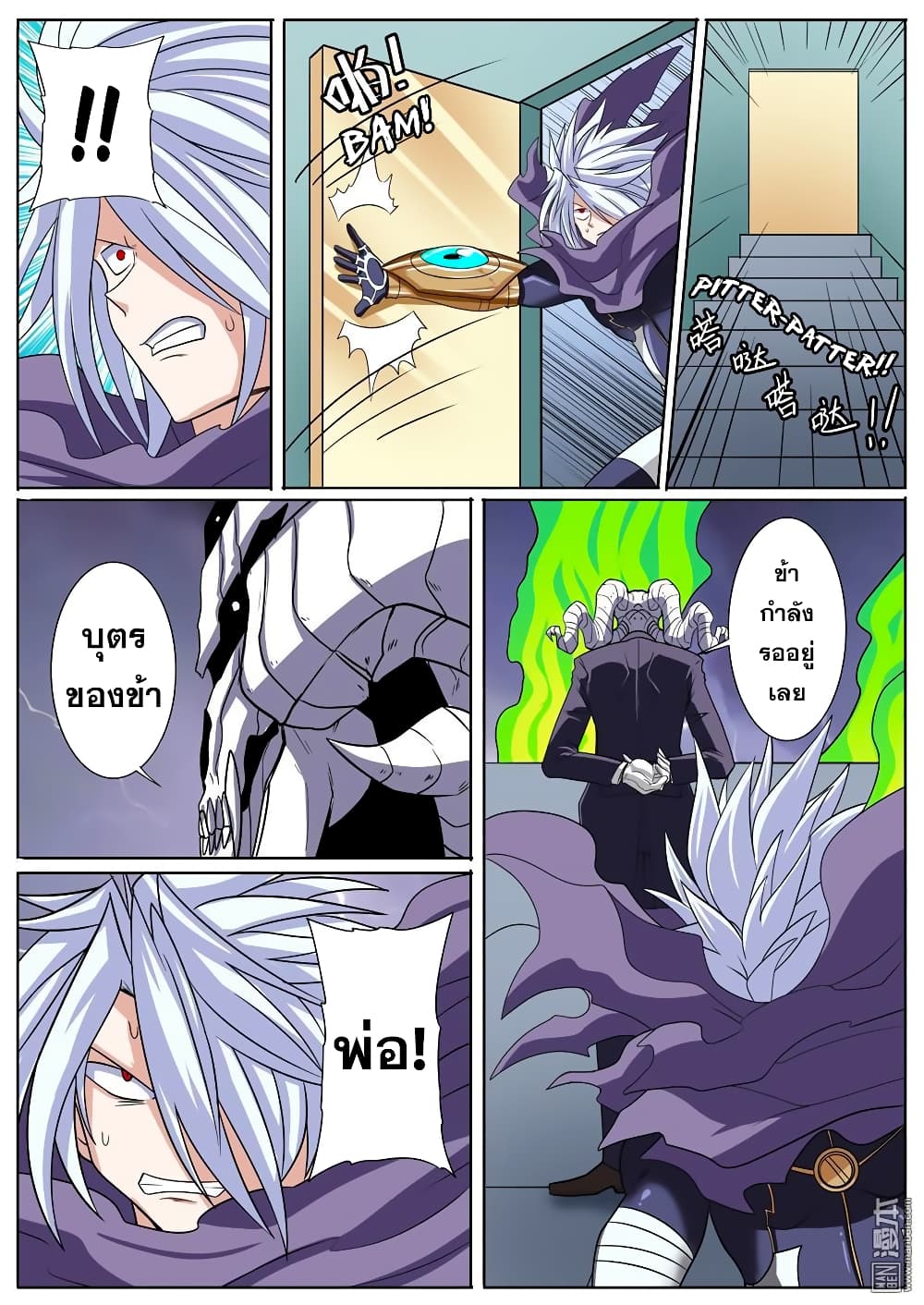 Hero? I Quit A Long Time Ago ฮีโร่น่ะหรอ? ฉันเลิกเป็นมานานแล้ว 103-103