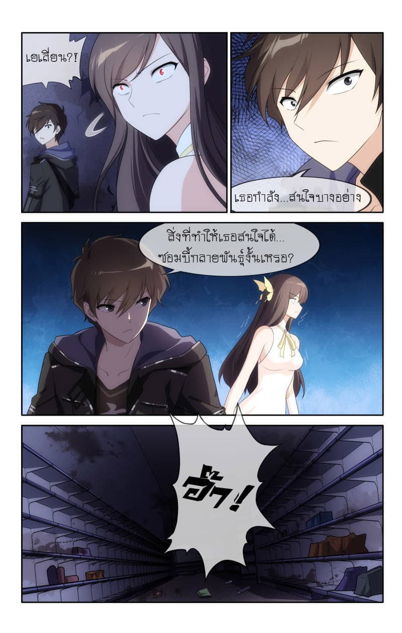 My Girlfriend is a Zombie 14-14