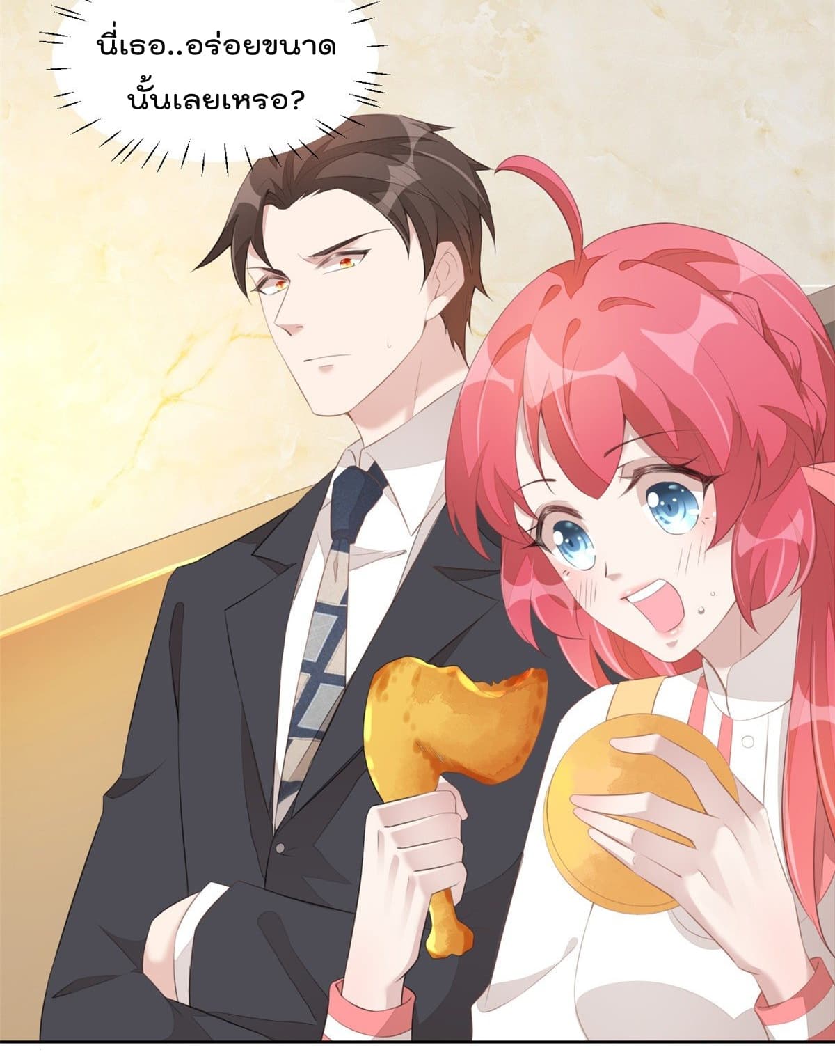 Husband, I want to eat you! 1-1