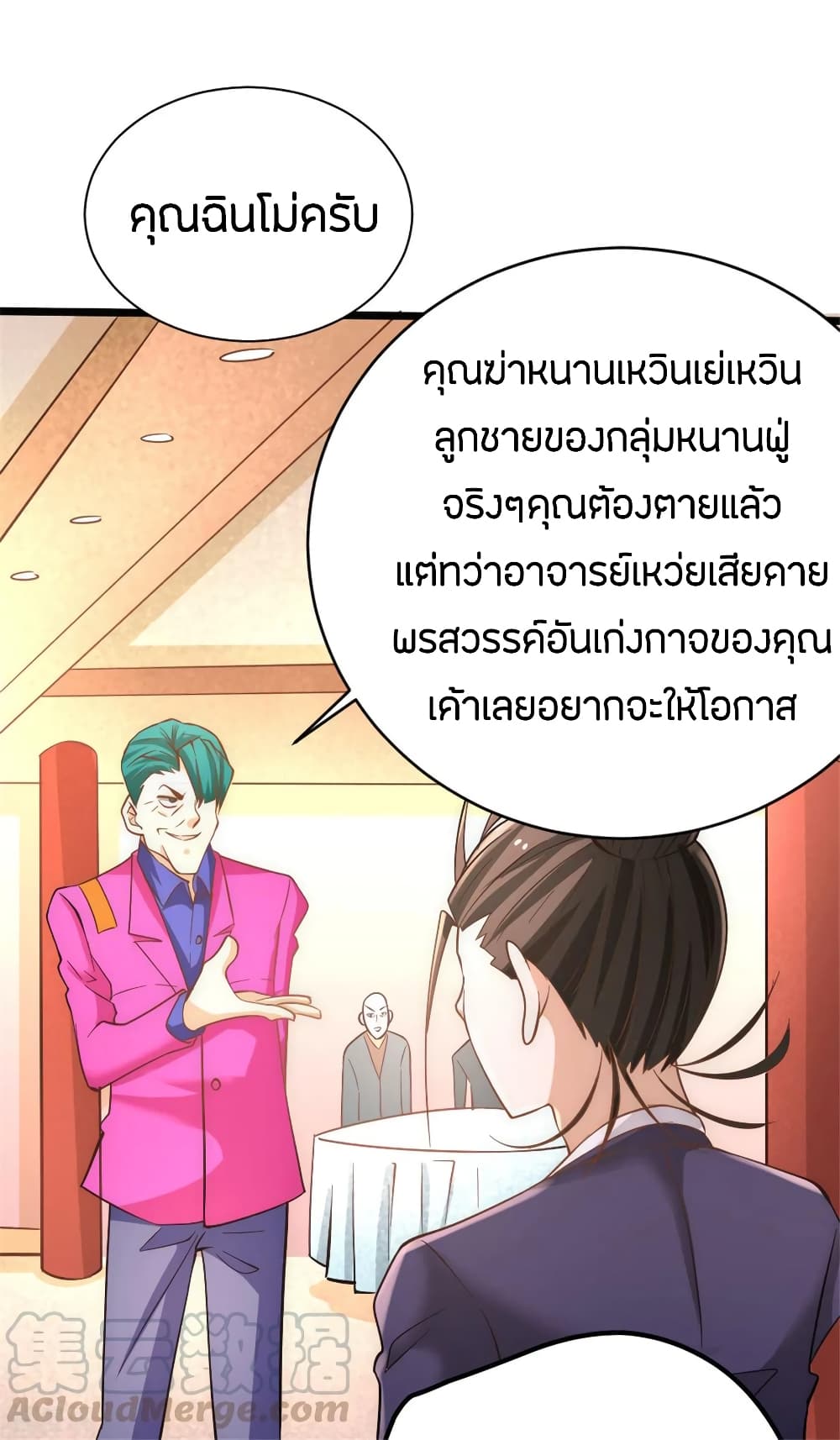 God Emperor of The City มหาเทพเซียนแห่งนคร 68-68