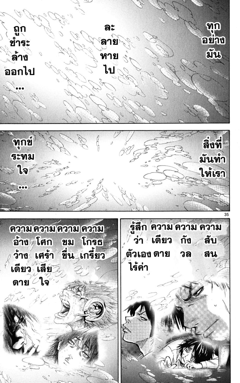 Imawa no Kuni no Alice 43-เปิดม่านวันที่ 4