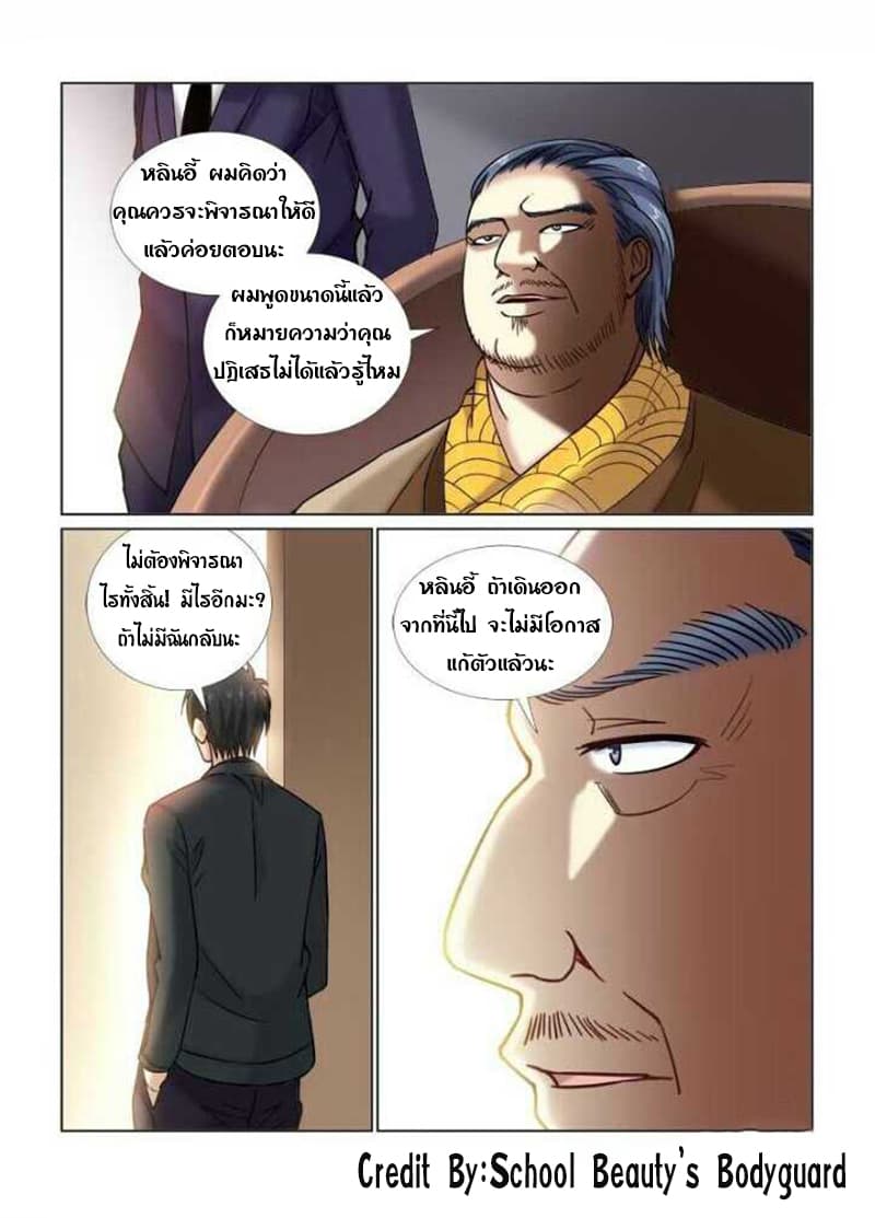 School Beauty's Bodyguard 56-56