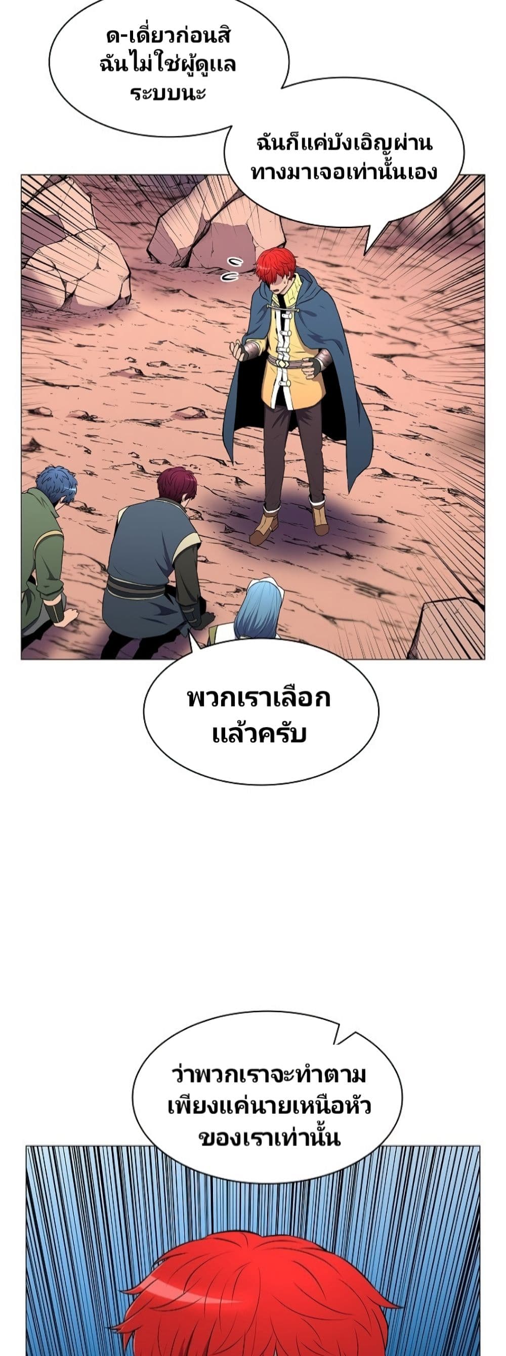 Updater 8-8