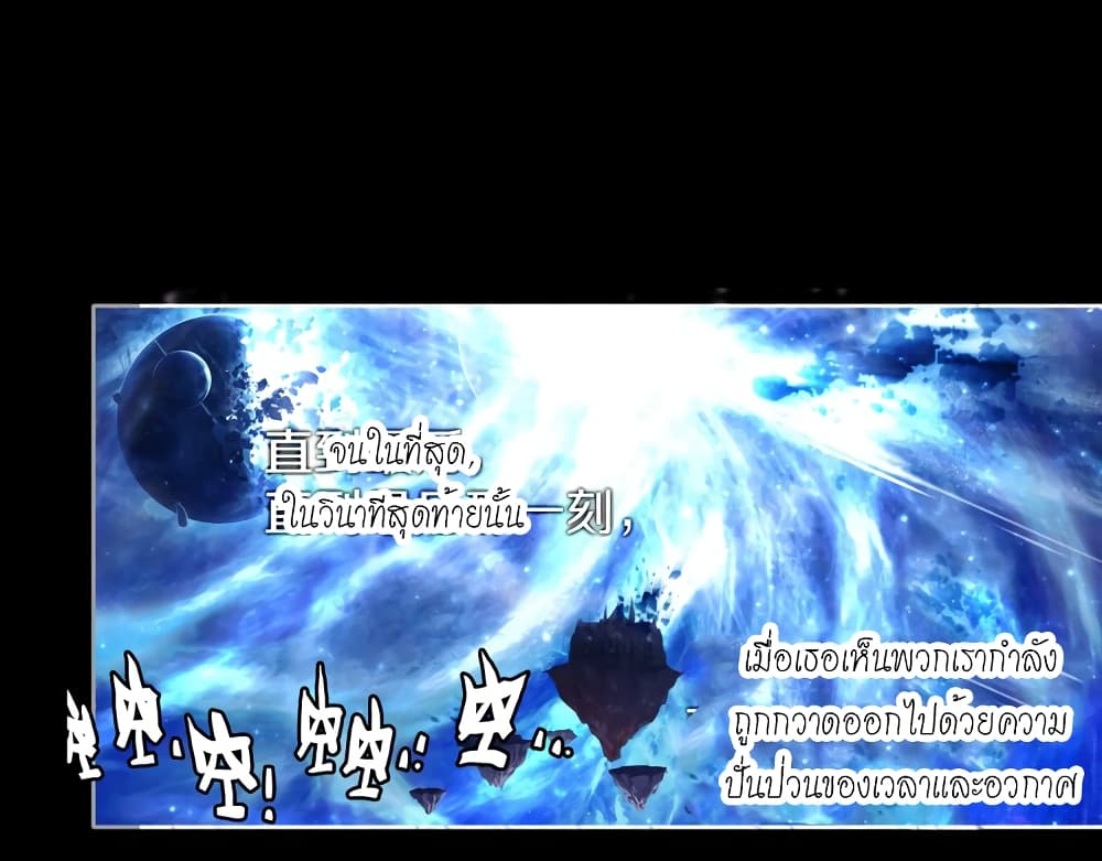 Douluo Dalu - Legends of the Tang's Hero 8-8