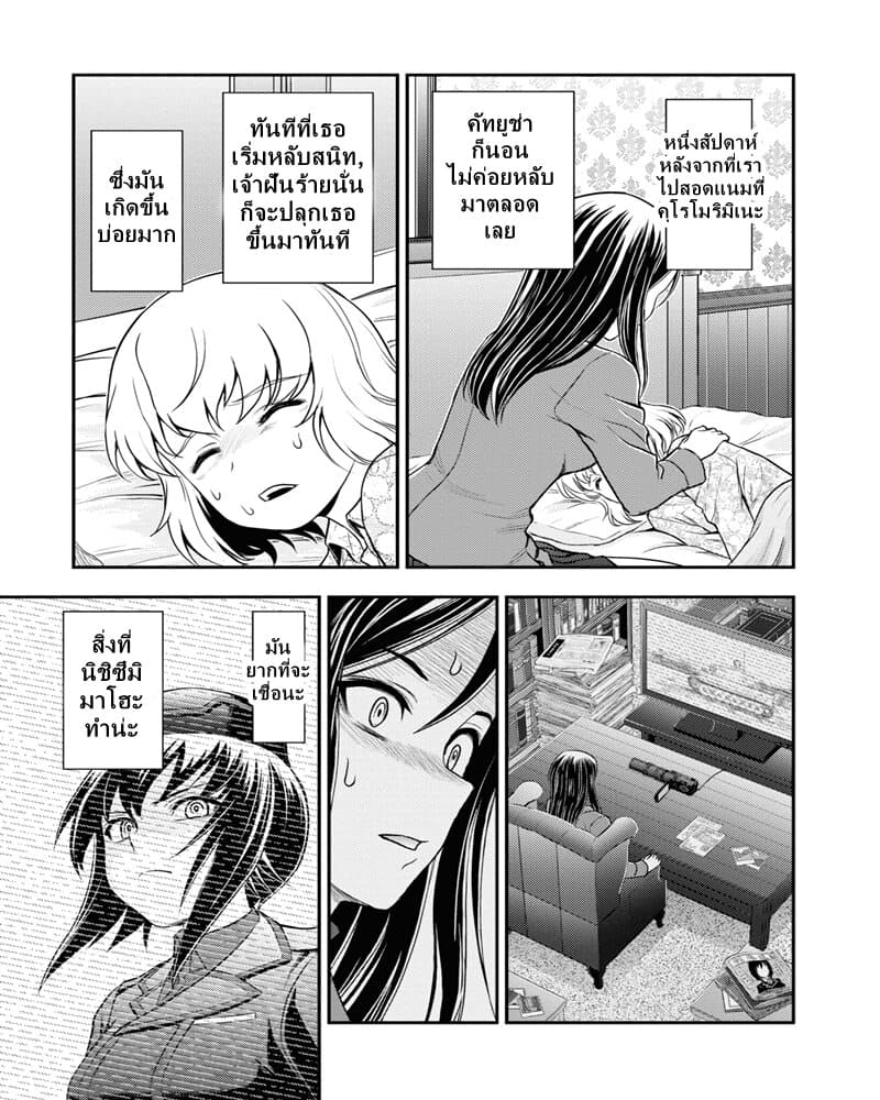 Girls und Panzer - Saga of Pravda 13-พักผ่อน
