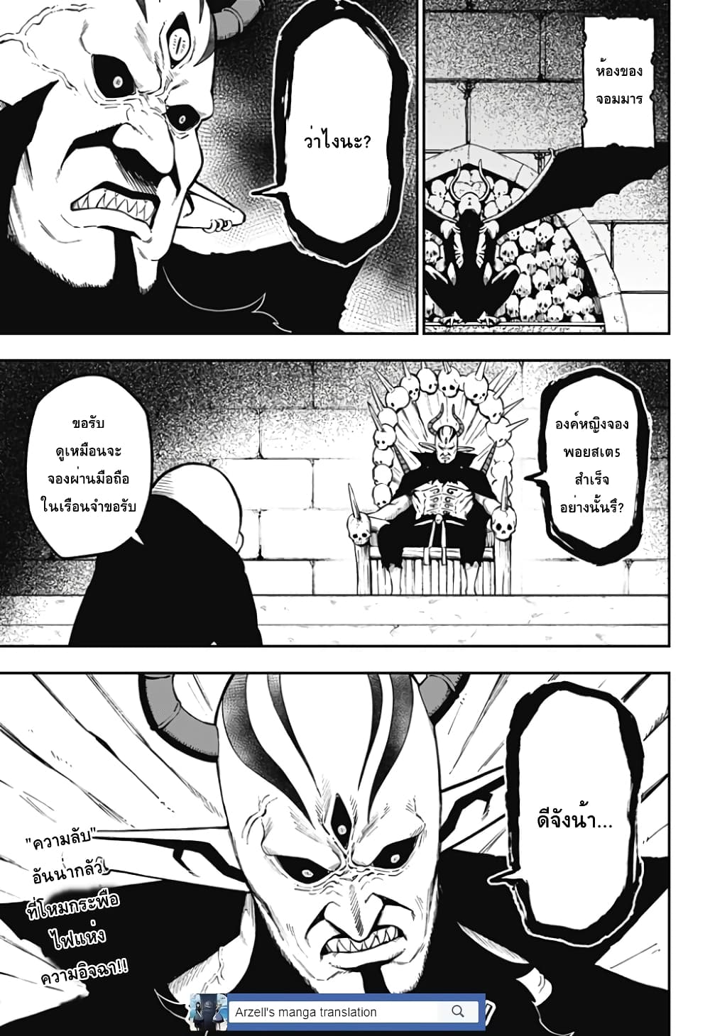 Hime-sama "Goumon" no Jikandesu ได้เวลา "ทรมาน" เจ้าหญิงแล้วค่ะ 74-74