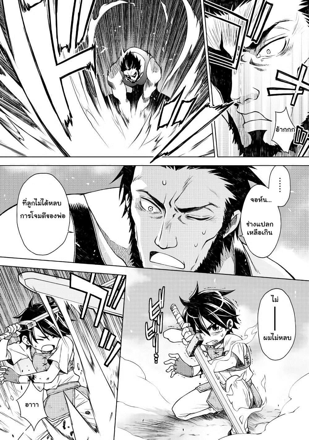 Hiraheishi wa Kako o Yumemiru 4-การดวลแห่งการพูดคุย