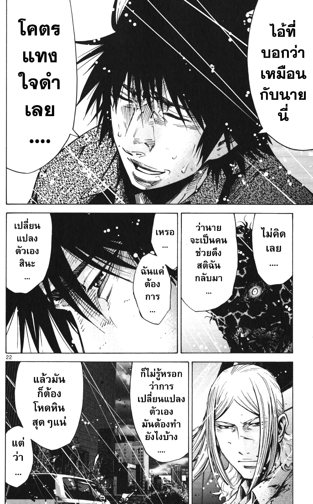 Imawa no Kuni no Alice 55-เปิดม่านวันที่ 7 (3)
