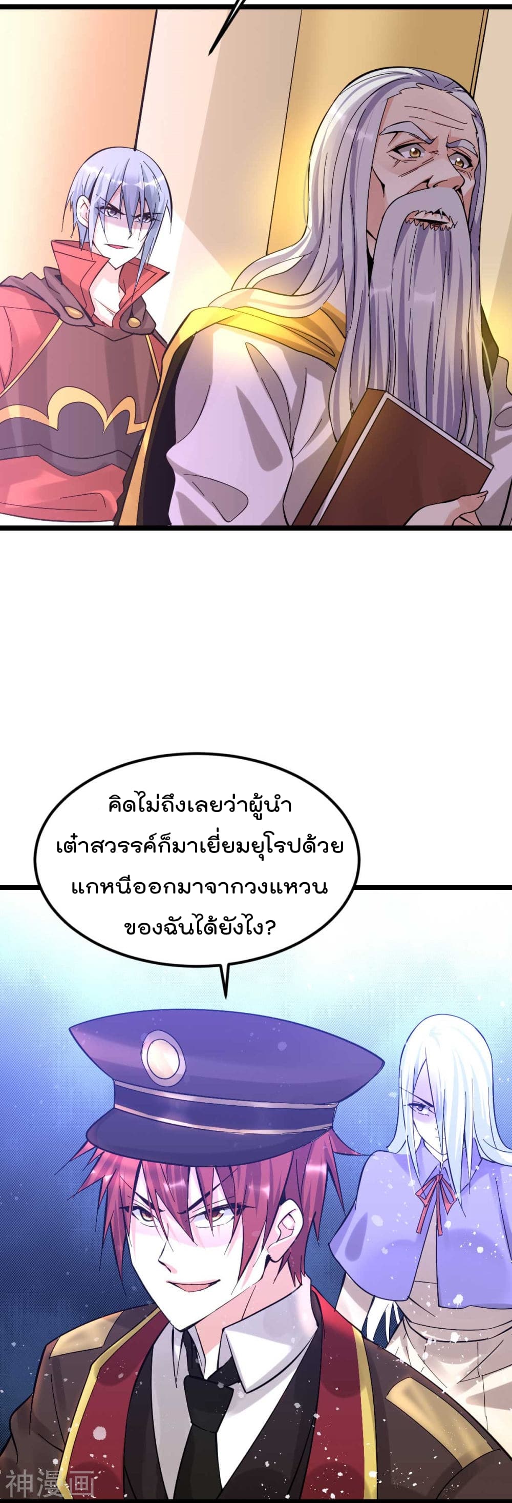 Immortal King of City ราชาอมตะแห่งนคร 147-147