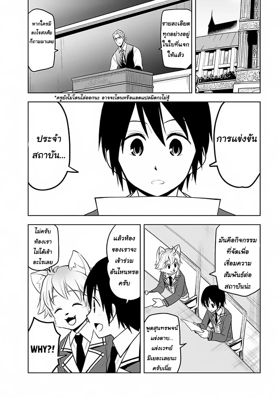 Maseki Gurume: Mamono no Chikara o Tabeta Ore wa Saikyou! 15-15