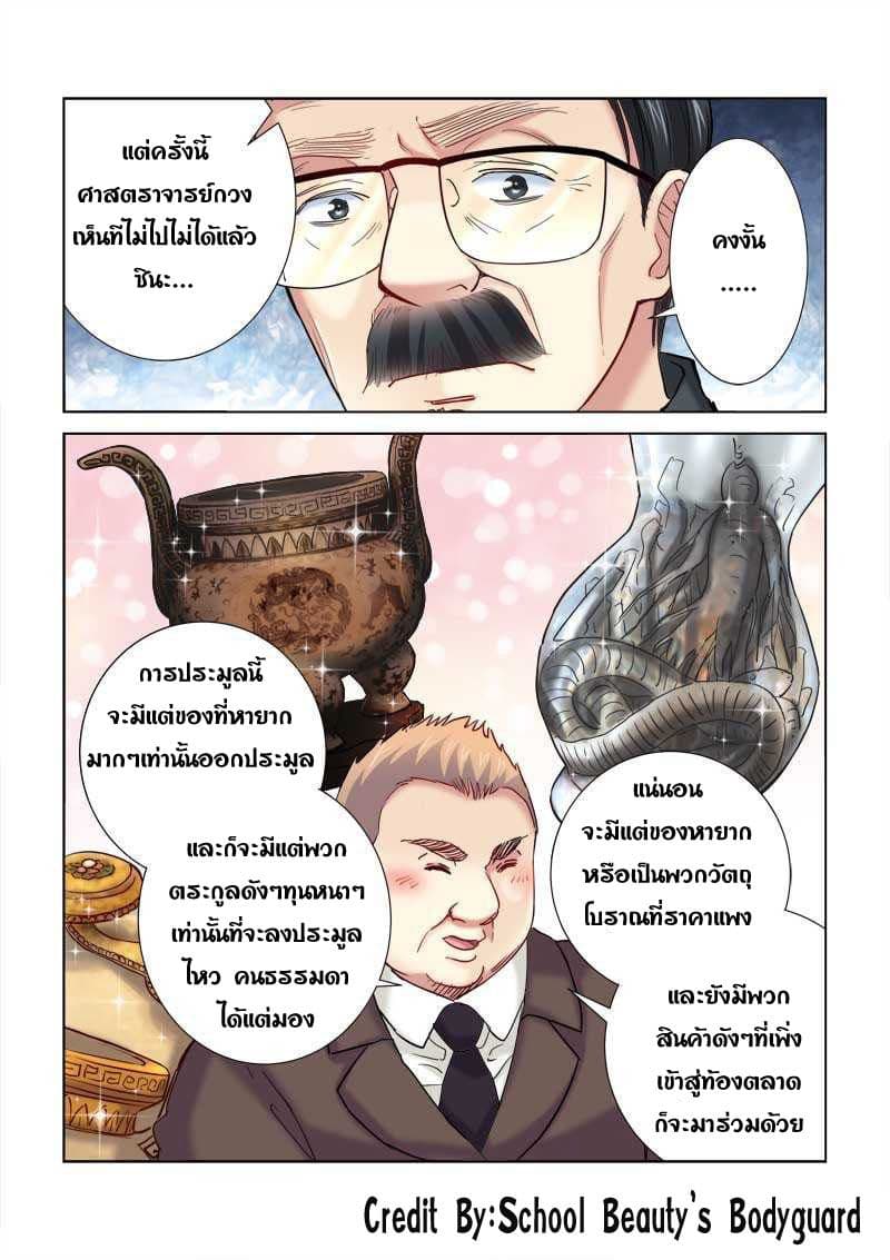 School Beauty's Bodyguard 185-185