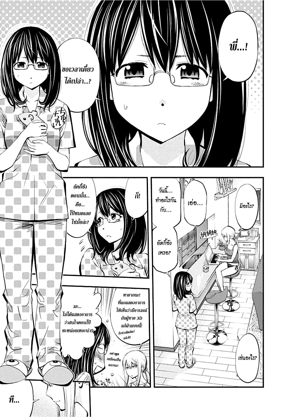 Youkai Shoujo 8-ท่านอัศวินหื่นกาม! ค่ะ