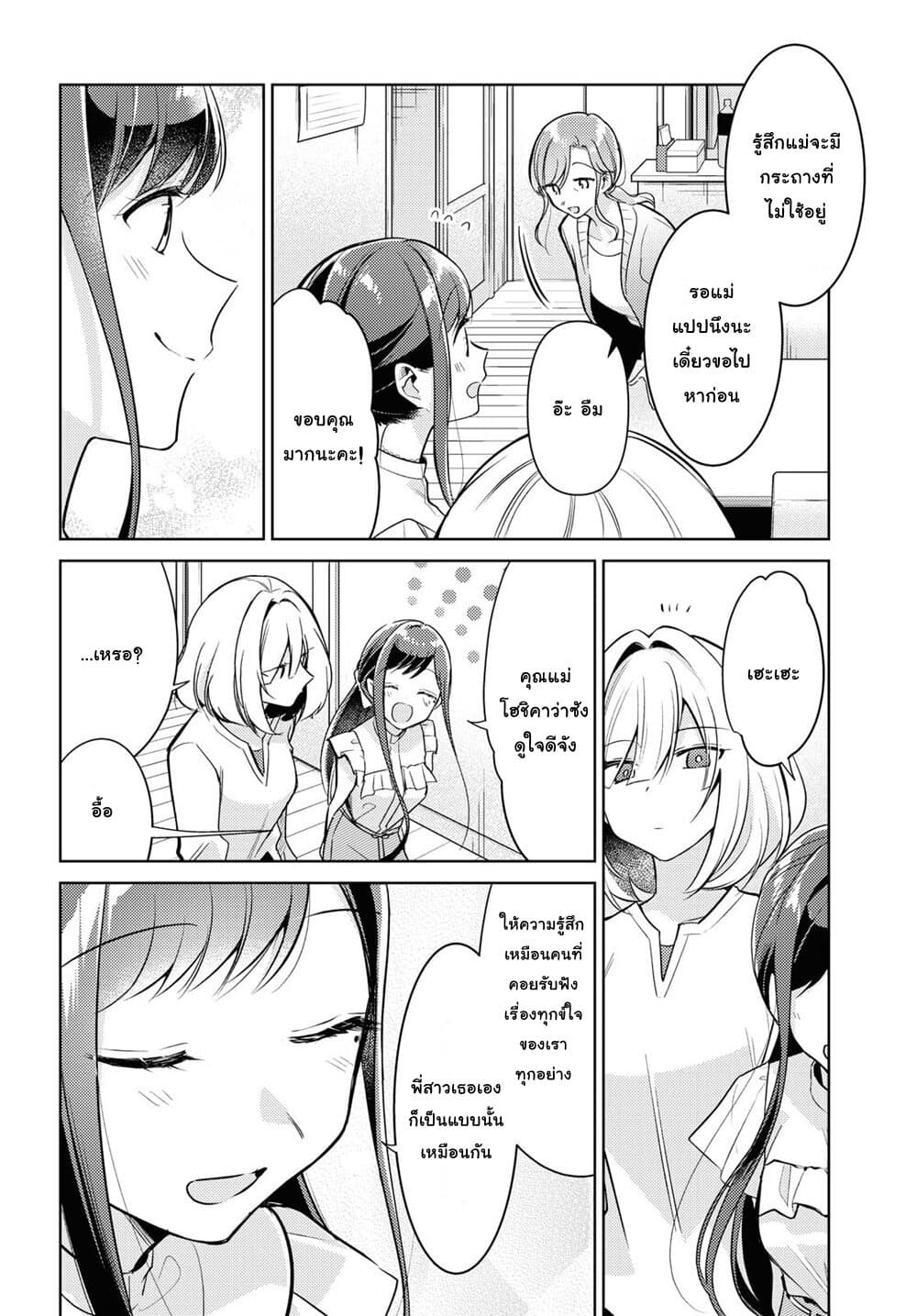 Kimi to Tsuzuru Utakata 4-เมล็ด
