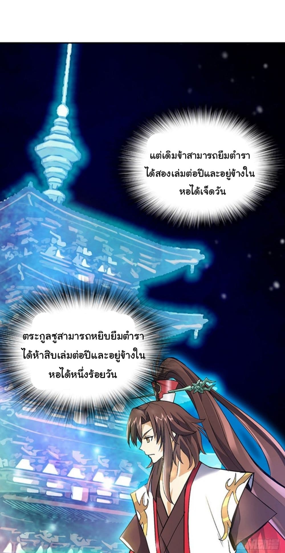 Pantheon of Gods 5-5