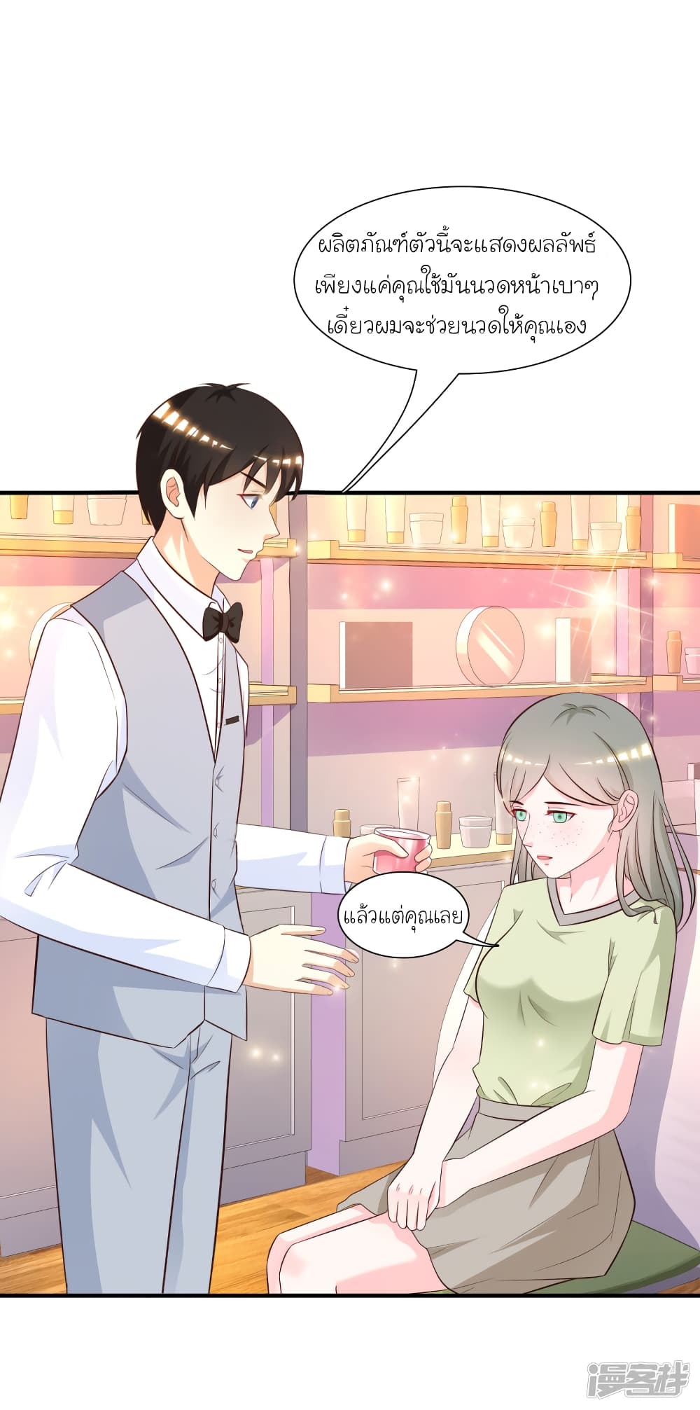 The Strongest Peach Blossom ราชาดอกไม้อมตะ 57-57