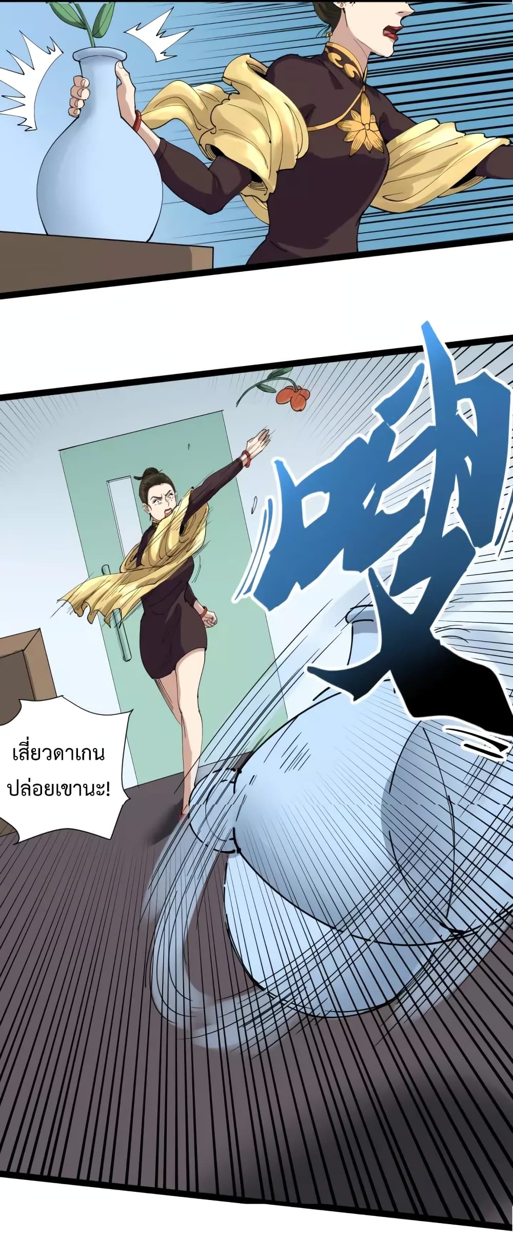 Doctor Poison 16-16