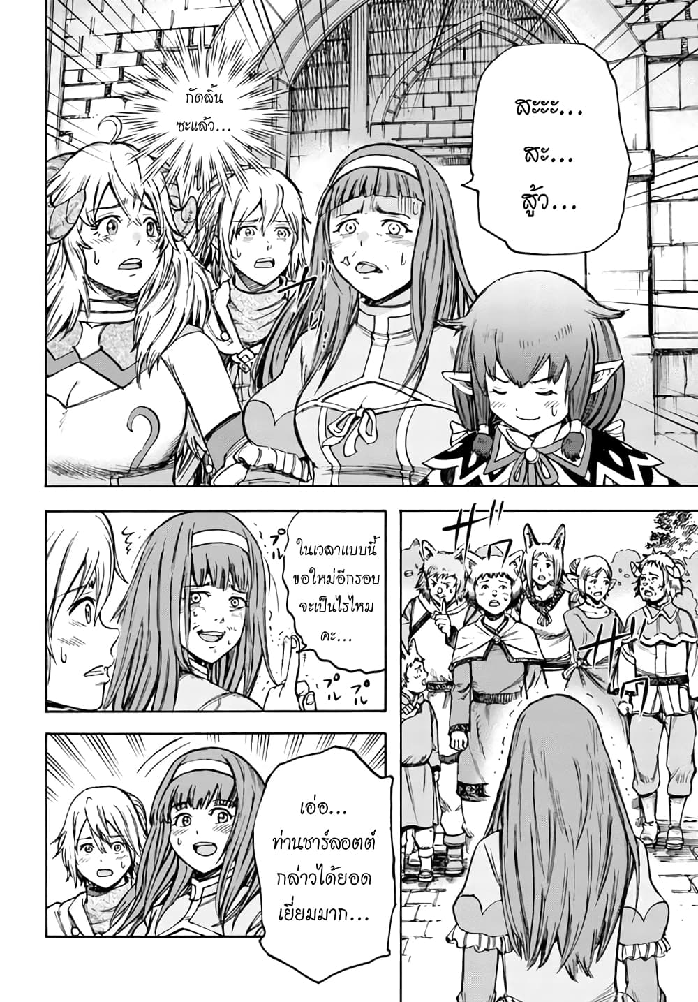 Shoukan sareta Kenja wa Isekai wo Yuku - Saikyou nano wa Fuyou Zaiko no Item deshita 18-ออกเดินทาง