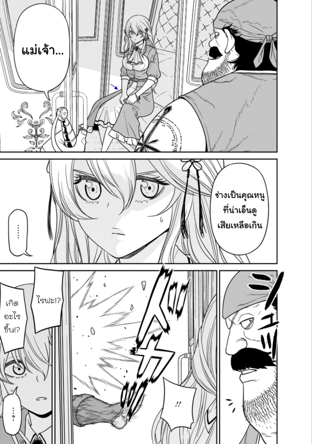 Maou-gun Saikyou no Majutsushi wa Ningen datta เมื่อมนุษย์ได้มาสร้างฮาเร็มในทัพจอมมาร 14-14