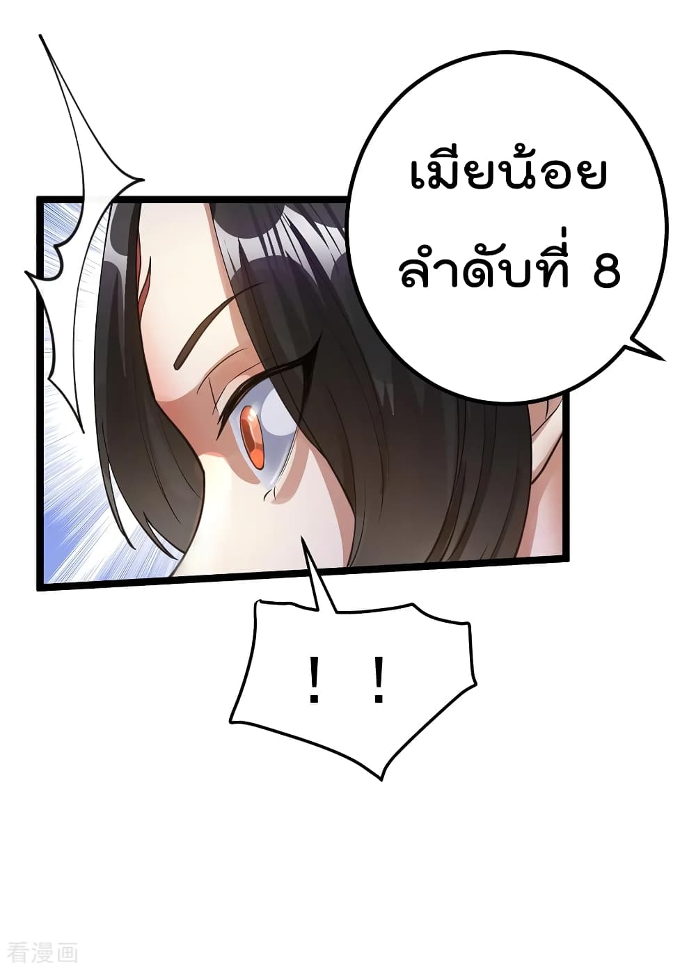 Immortal King of City ราชาอมตะแห่งนคร 95-95