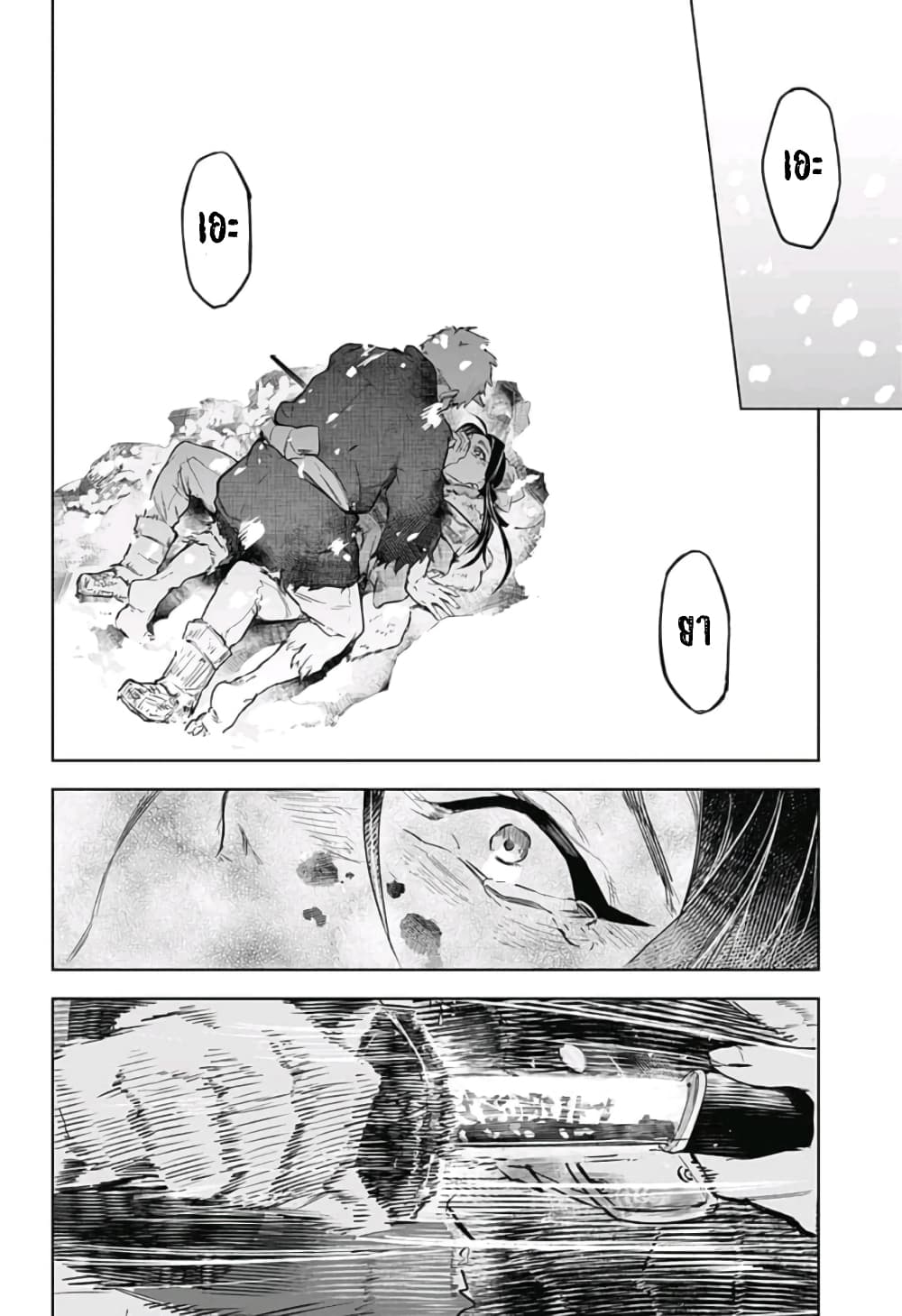 Kimetsu no Yaiba: Tomioka Giyuu Gaiden 1-1