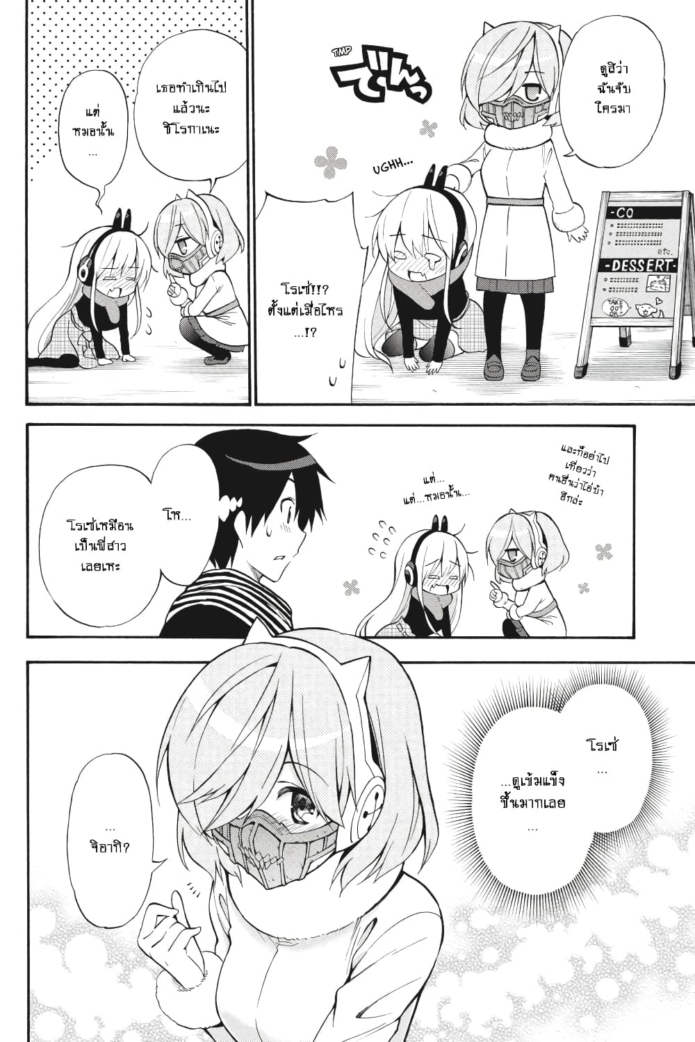 Kyou no Cerberus 49-ในวันที่ฉันเข้าใจ