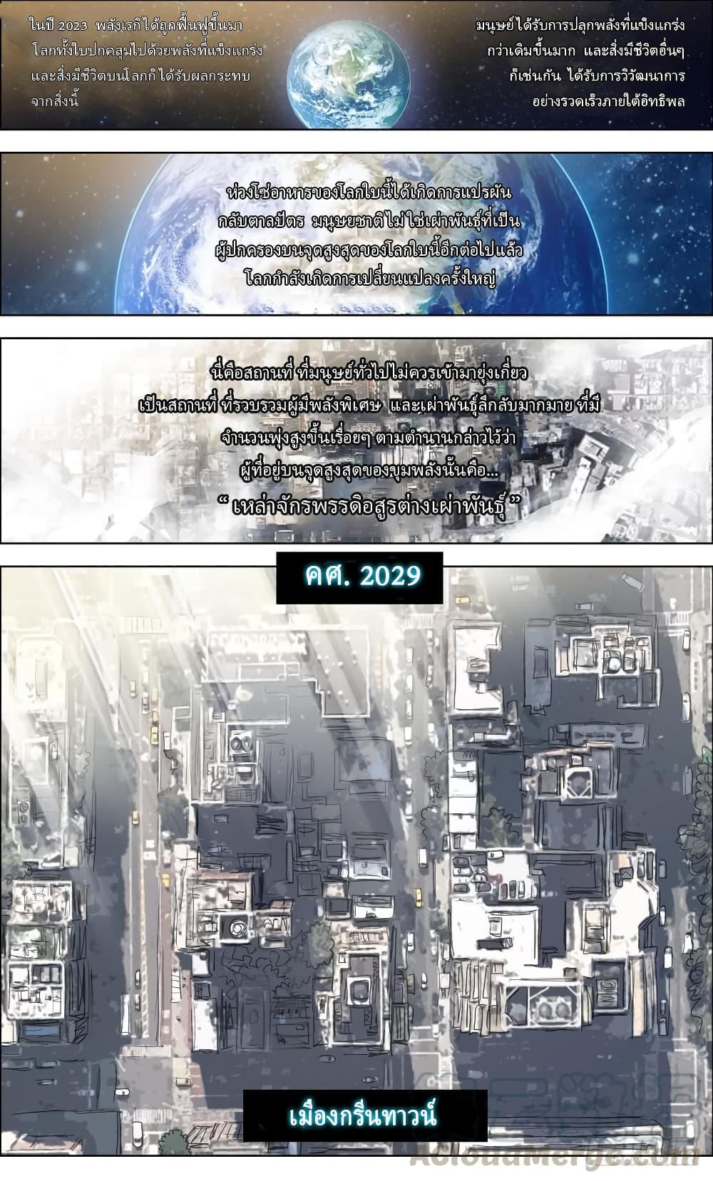 Another Emperor Reborn การจุติของราชาเทพอสูร 1-1