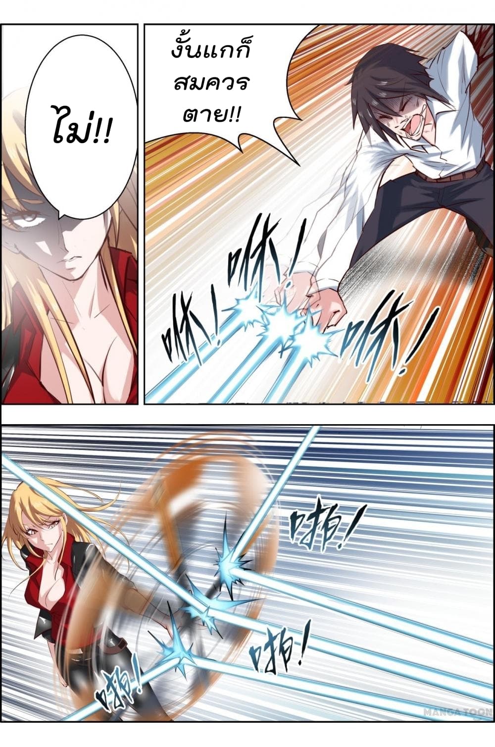 Deception 18-18