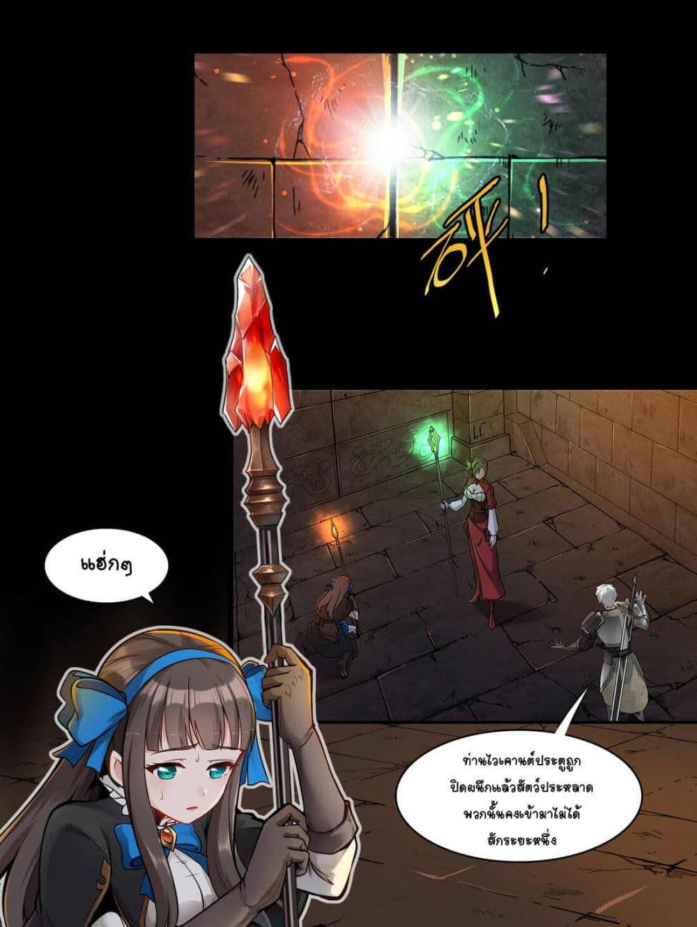 The Sword of Dawn 1-1