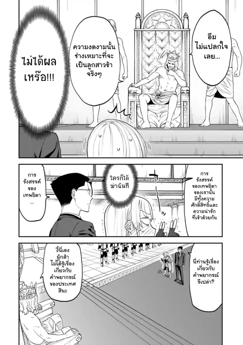 Isekai Bishoujo Juniku Ojisan to ต่างโลกกับคุณลุงในร่างโลลิ 41-41
