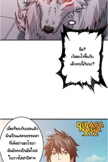 God Slayer 31-31