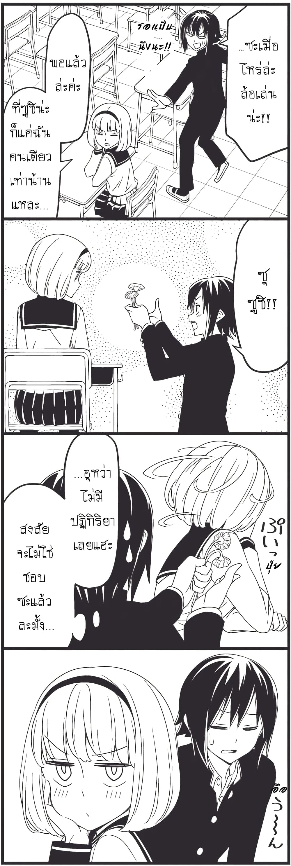 Tsurezure Children 9-แพทริเชีย (เคย์สุเกะ/เเพตทริเซีย)