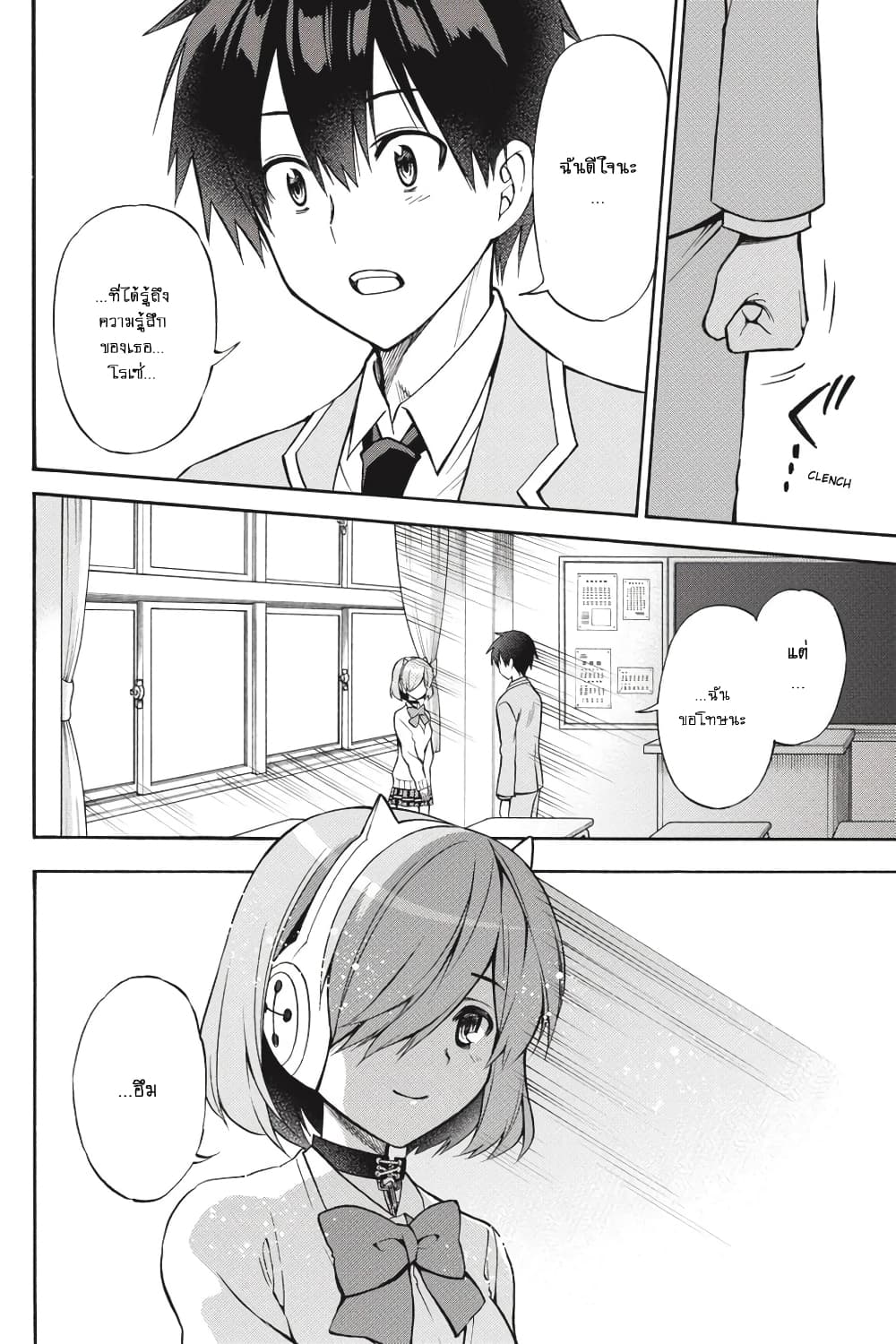 Kyou no Cerberus 56-ฉันรักเธอ (ตอนจบ)