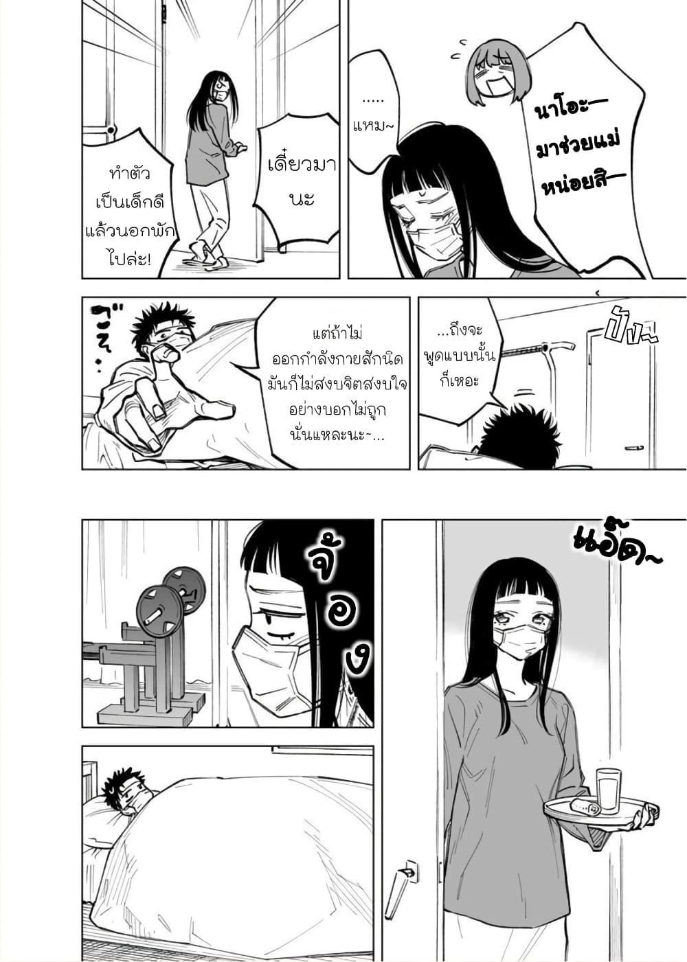 Futago-tachi no Shojijou 6-6