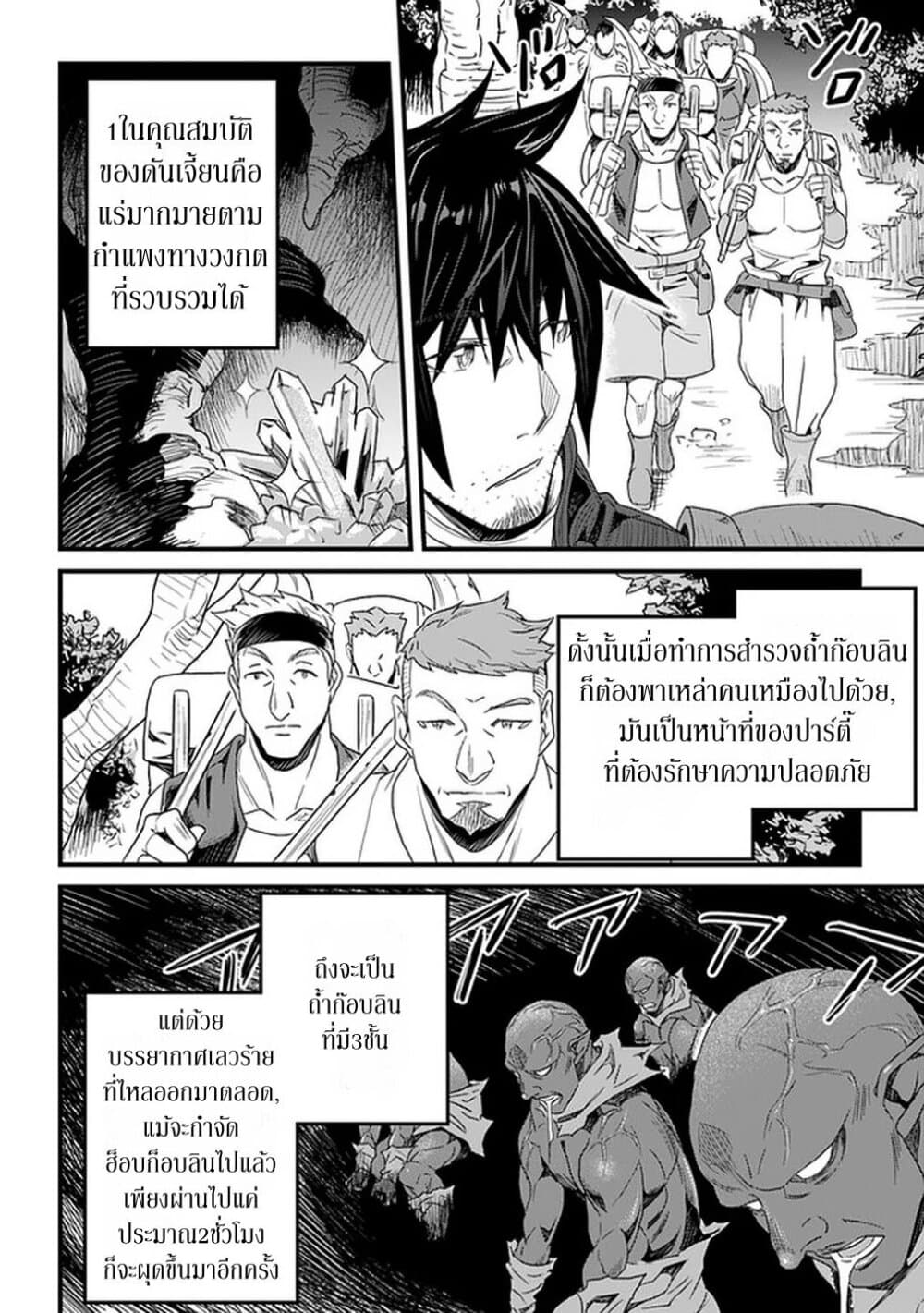 Yakudatazu Skill ni Jinsei o Sosogikomi 25-nen, Imasara Saikyou no Boukentan Midori Kashi no Akira 14-14