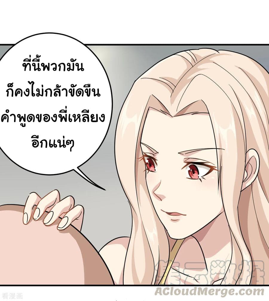 School Flower Master ระบบเรียนพาเซียนเรื่องรัก 25-25