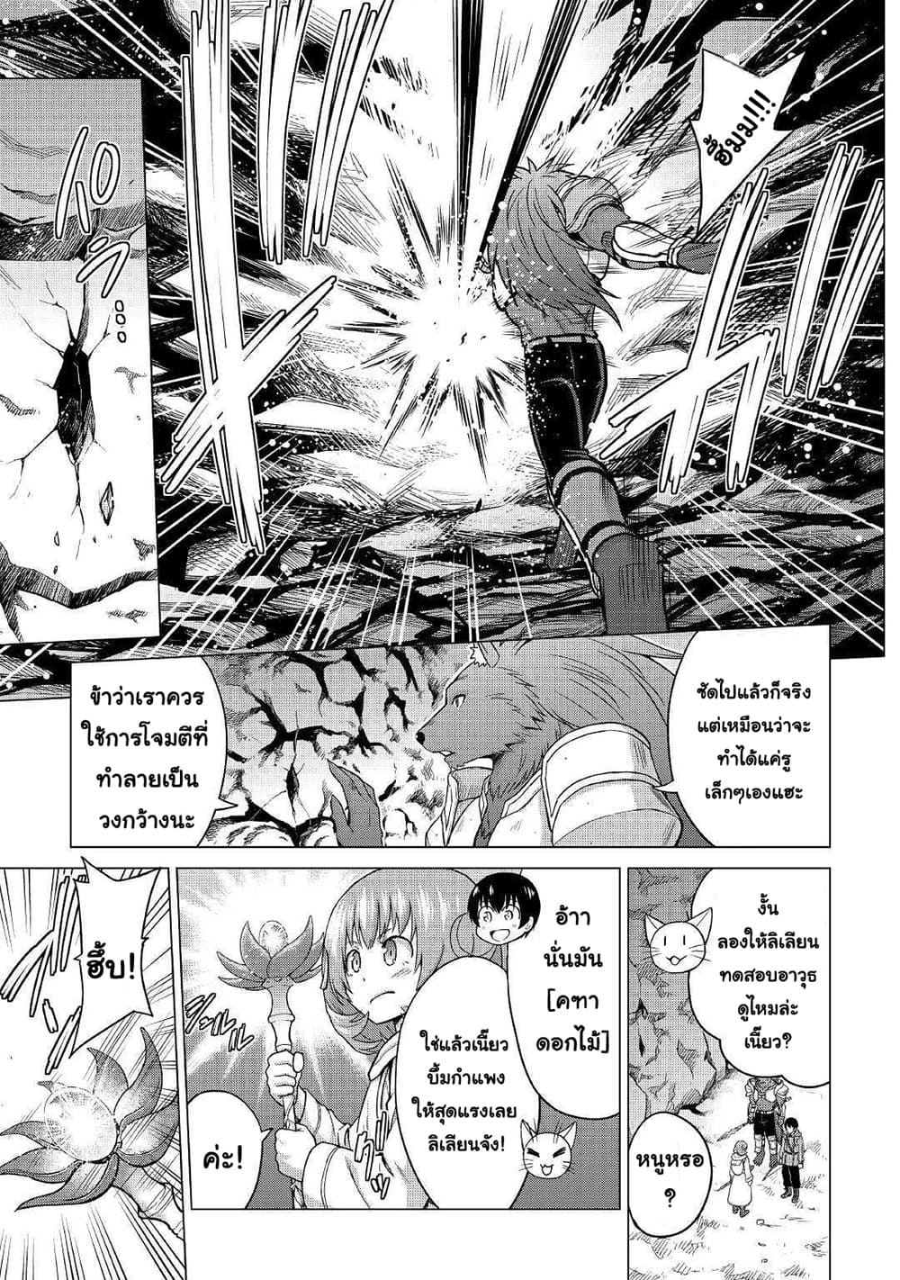 Saikyou no Shokugyou wa Yuusha demo Kenja demo naku Kanteishi (Kari) rashii desu yo? 22-22