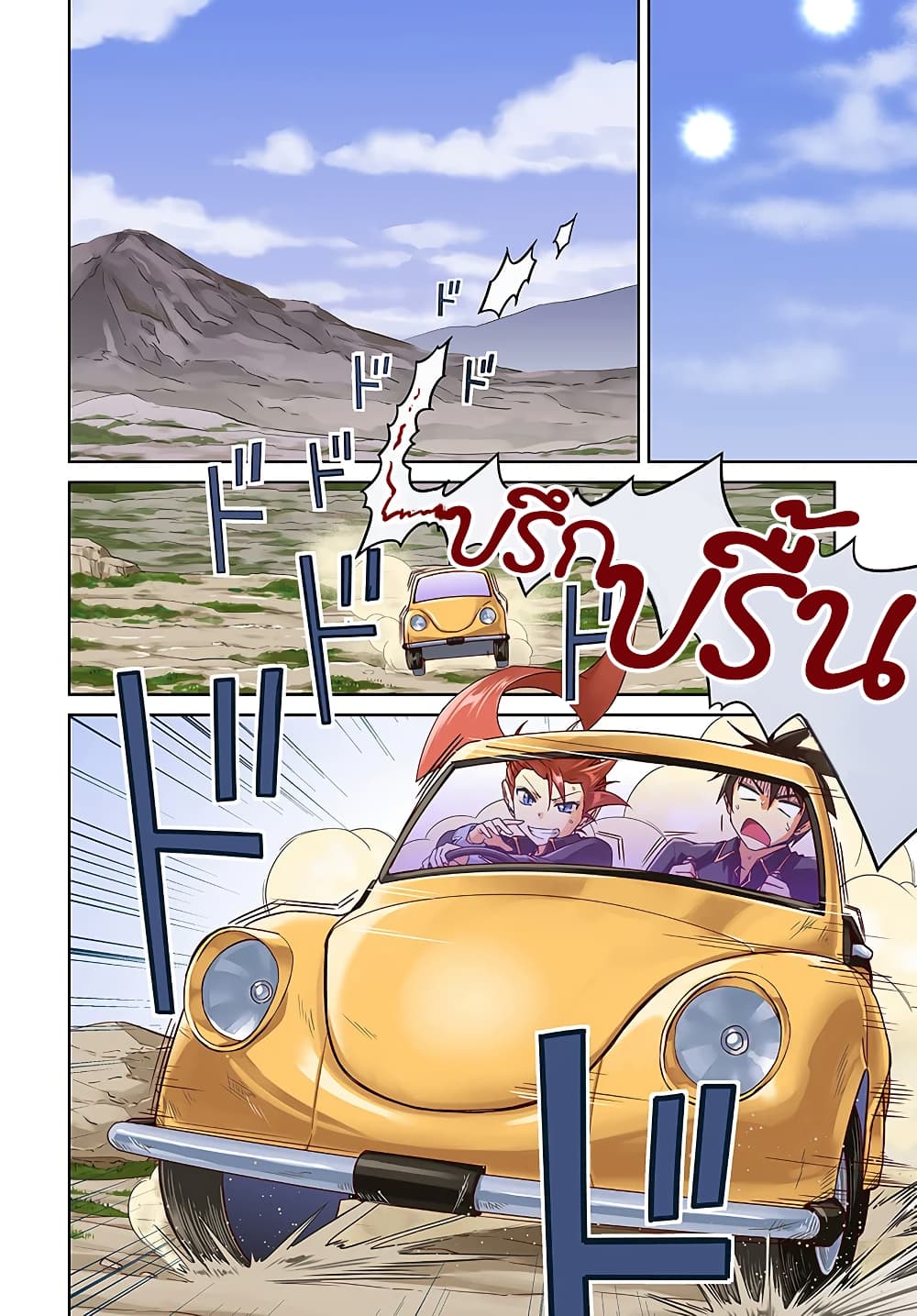 Nidoume no Jinsei wo Isekai de 35-ดูเหมือนว่าจะอยู่ระหว่างทางไปยังนครศักดิ์สิทธิ์