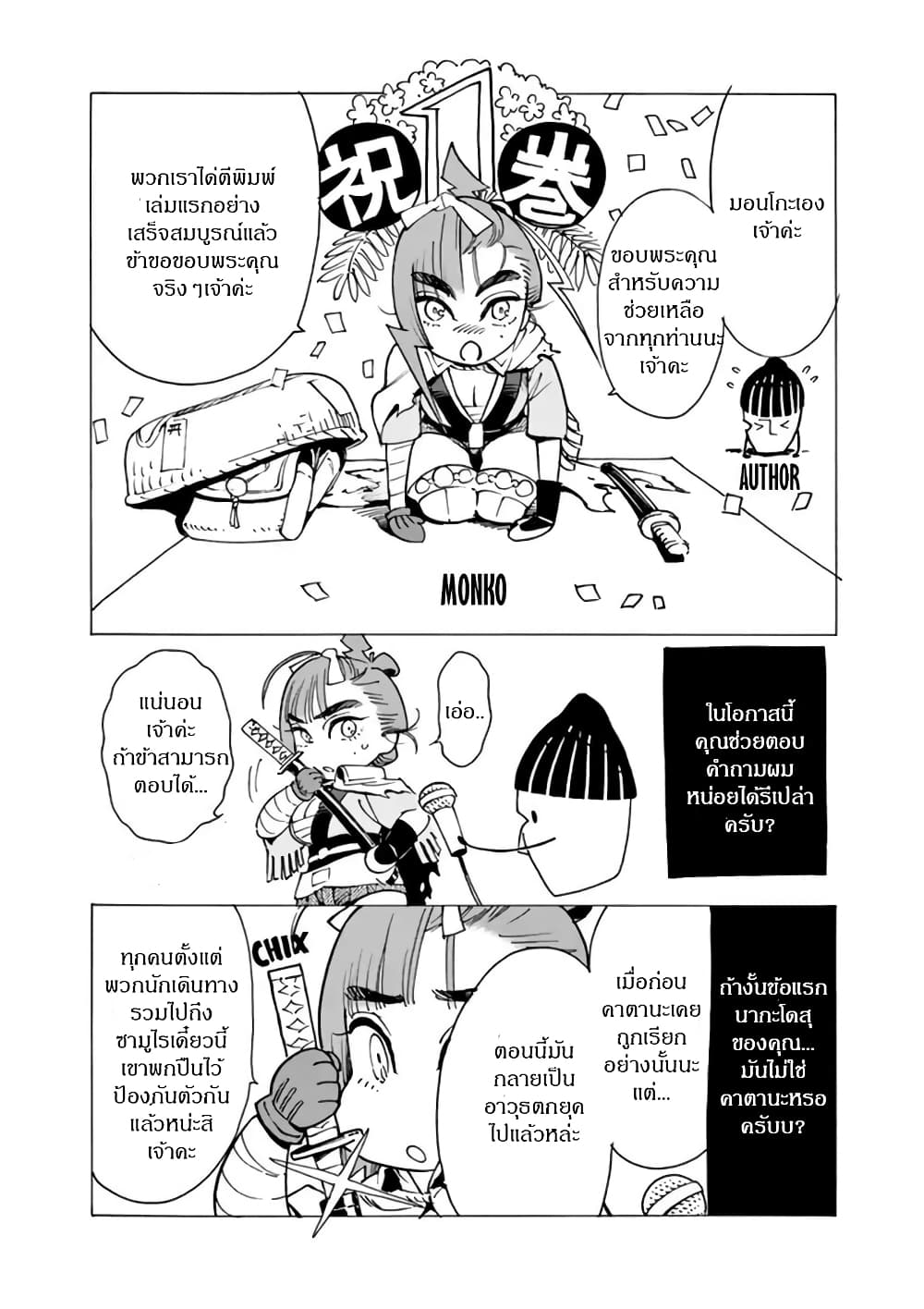 Renjou Desperado 5-สาวนักรักและสาวนักสู้ (2)