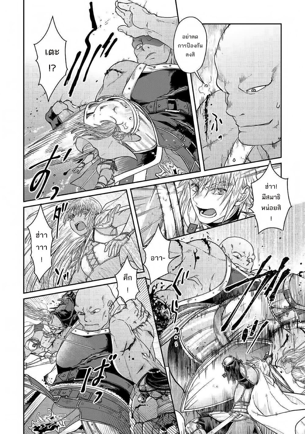 Tsuki ga Michibiku Isekai Douchuu 55-55