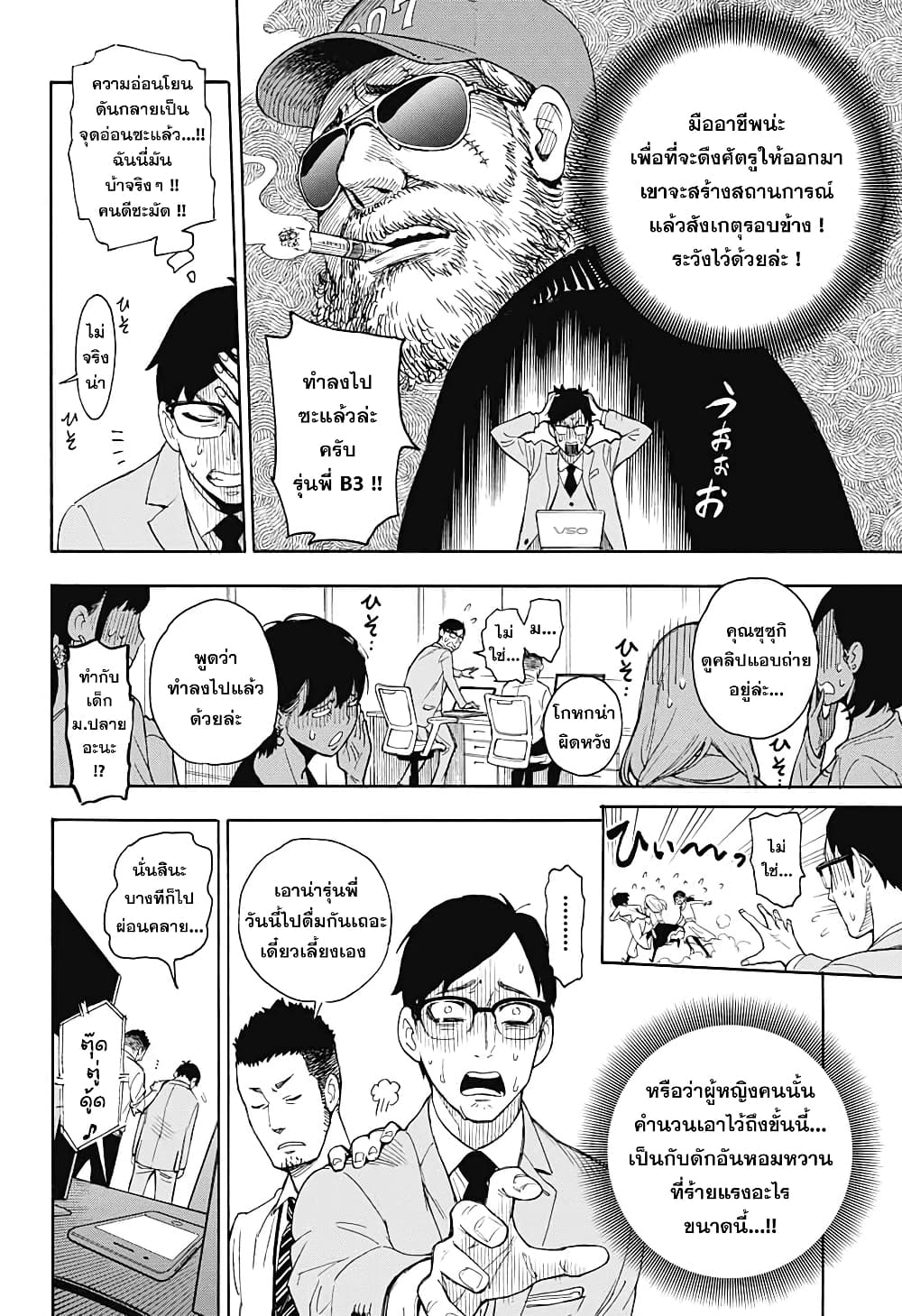 ISPY 1-One Shot n