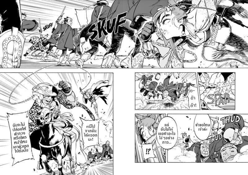 Renjou Desperado 5-สาวนักรักและสาวนักสู้ (2)