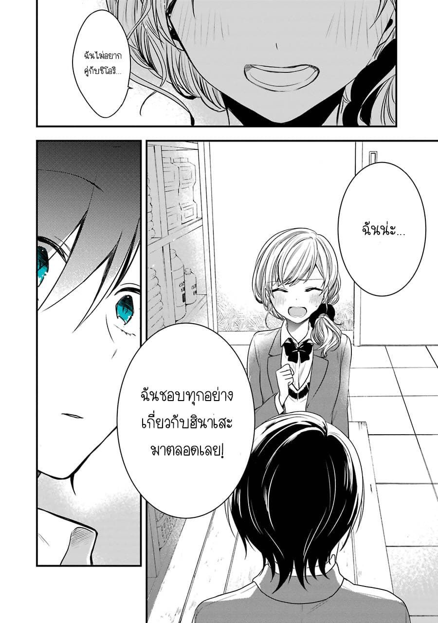 Seibetsu "Mona Lisa" no Kimi he. 1-ฤดูใบไม้ผลิครั้งที่สิบแปด