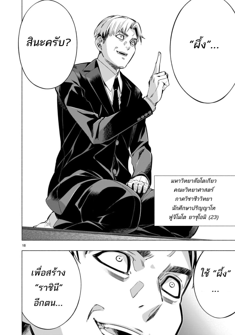 Himenospia 37-ตรรกะ