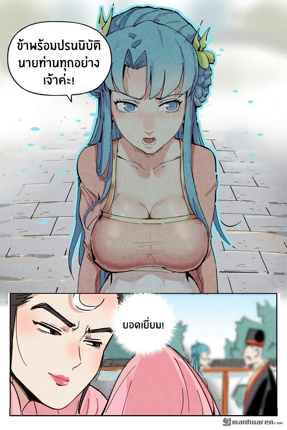 Song of Taoists and Fairies 3-3
