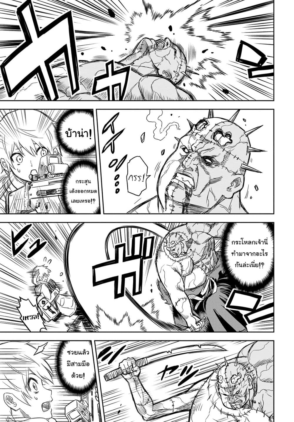 Shikabane-Gatana 1-1