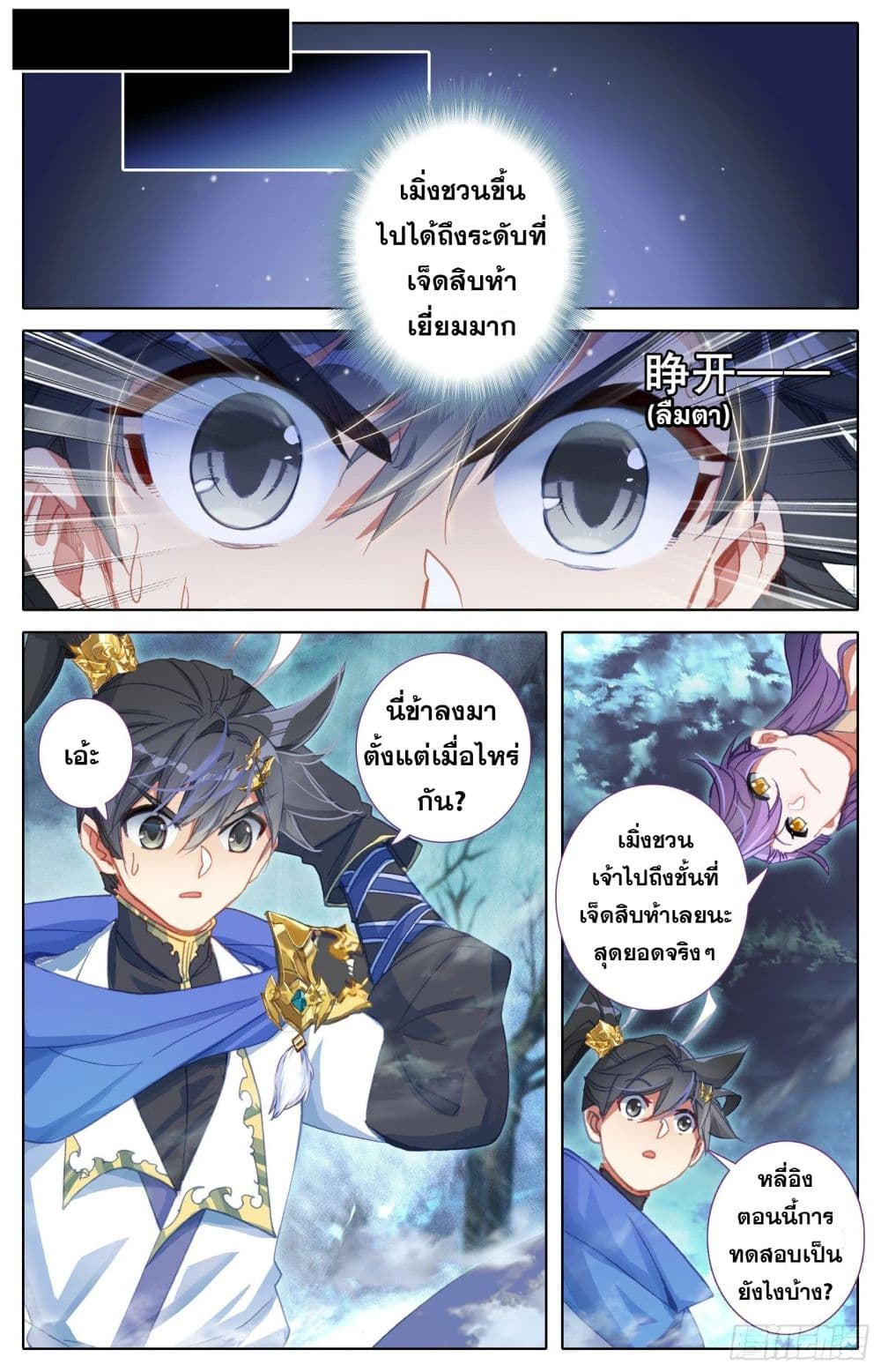 Azure Legacy ปรัมปรามายาสีเงิน 60-60