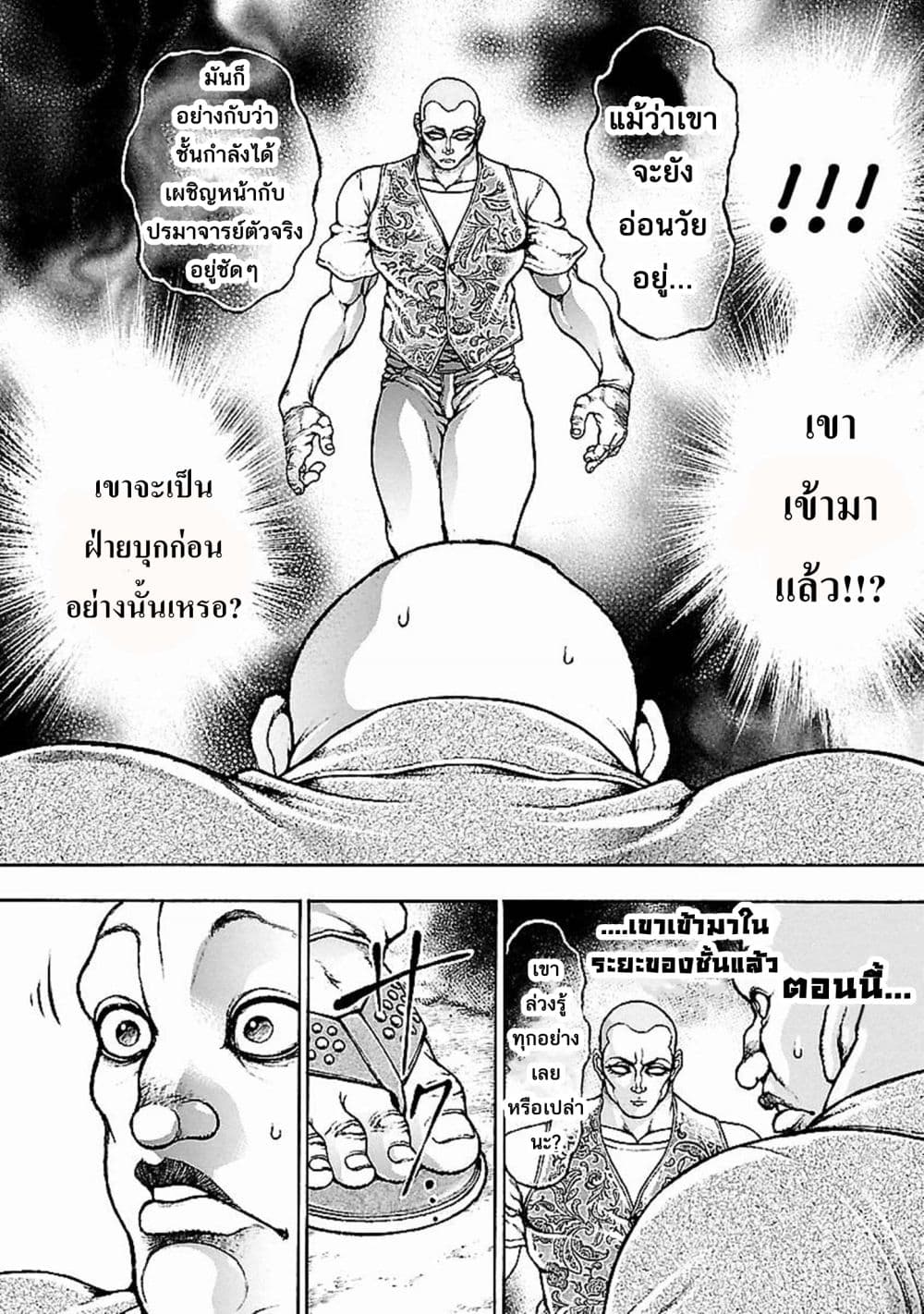 Baki Gaiden: Kenjin 4-ประกายแห่งแสง